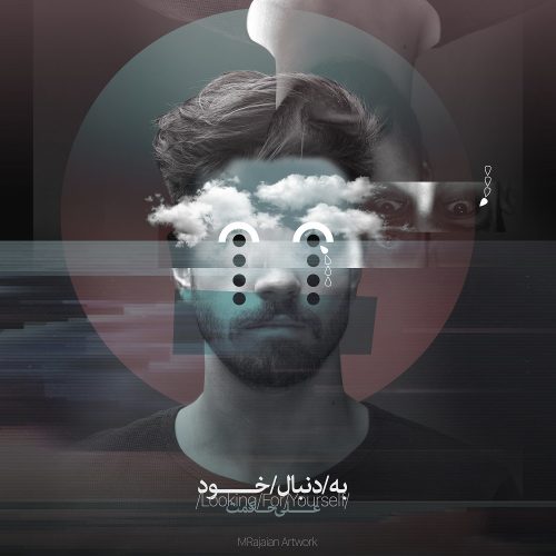 Ali Hekmat   –   Be Donbal Khod (ft Behfar Doroodgar)